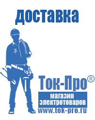 Магазин стабилизаторов напряжения Ток-Про Стабилизатор напряжения для мощного компьютера в Дмитрове