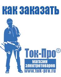 Магазин стабилизаторов напряжения Ток-Про Стабилизатор напряжения трехфазный 10 квт для дома в Дмитрове