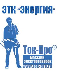 Магазин стабилизаторов напряжения Ток-Про Стабилизатор напряжения трехфазный 30 квт в Дмитрове