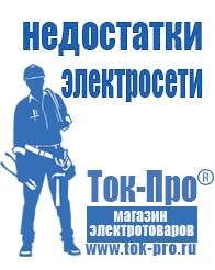 Магазин стабилизаторов напряжения Ток-Про Двигатель для мотоблока со сцеплением в Дмитрове