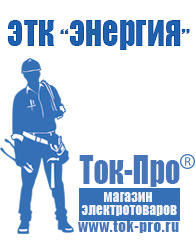 Магазин стабилизаторов напряжения Ток-Про Стабилизатор напряжения гибридный 1квт в Дмитрове