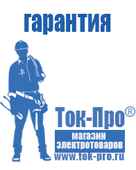 Магазин стабилизаторов напряжения Ток-Про Двигатели для мотоблоков с электростартером в Дмитрове